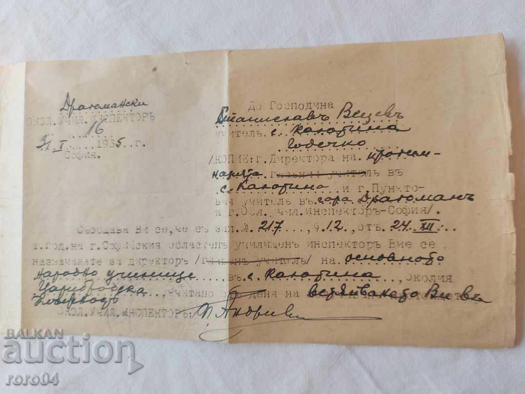 OLD DOCUMENT - 1935 - 6 OLD DOCUMENT - 1935 - 6