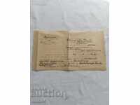 СТАР ДОКУМЕНТ -  1935 г.