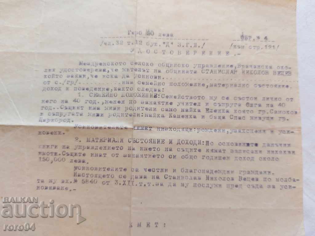 Auction OLD DOCUMENT - Y / ADOPTION - WW II Auction OLD DOCUMENT - Y / ADOPTION - WW II