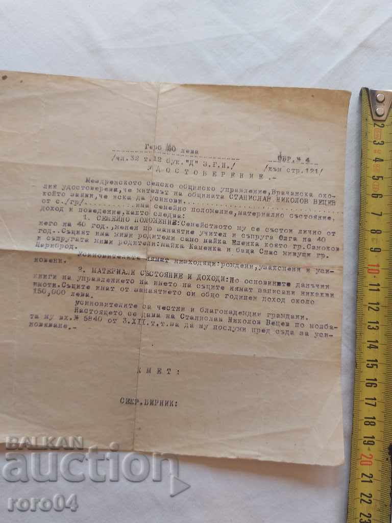 Delivery of OLD DOCUMENT - Y / ADOPTION - WW II Delivery of OLD DOCUMENT - Y / ADOPTION - WW II