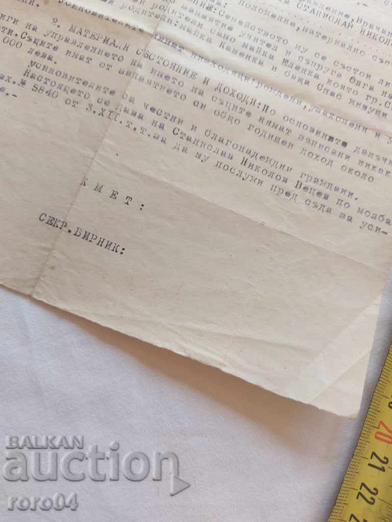 OLD DOCUMENT - Y / ADOPTION - WW II - 5 OLD DOCUMENT - Y / ADOPTION - WW II - 5