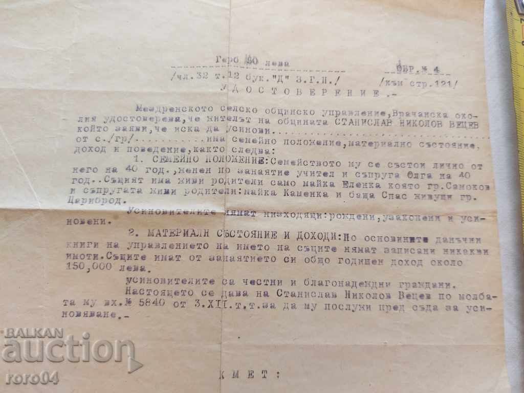 OLD DOCUMENT - Y / ADOPTION - WW II - 6 OLD DOCUMENT - Y / ADOPTION - WW II - 6