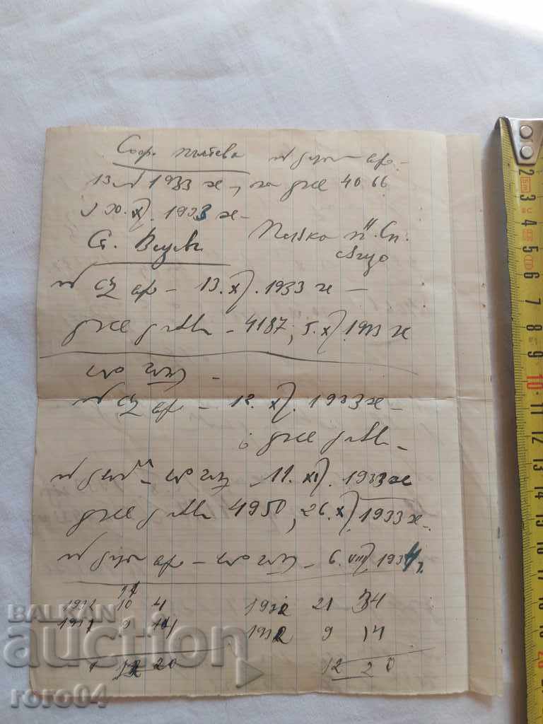 DOCUMENT VECHI - TRANSCRIPT - 1933 - 5 DOCUMENT VECHI - TRANSCRIPT - 1933 - 5