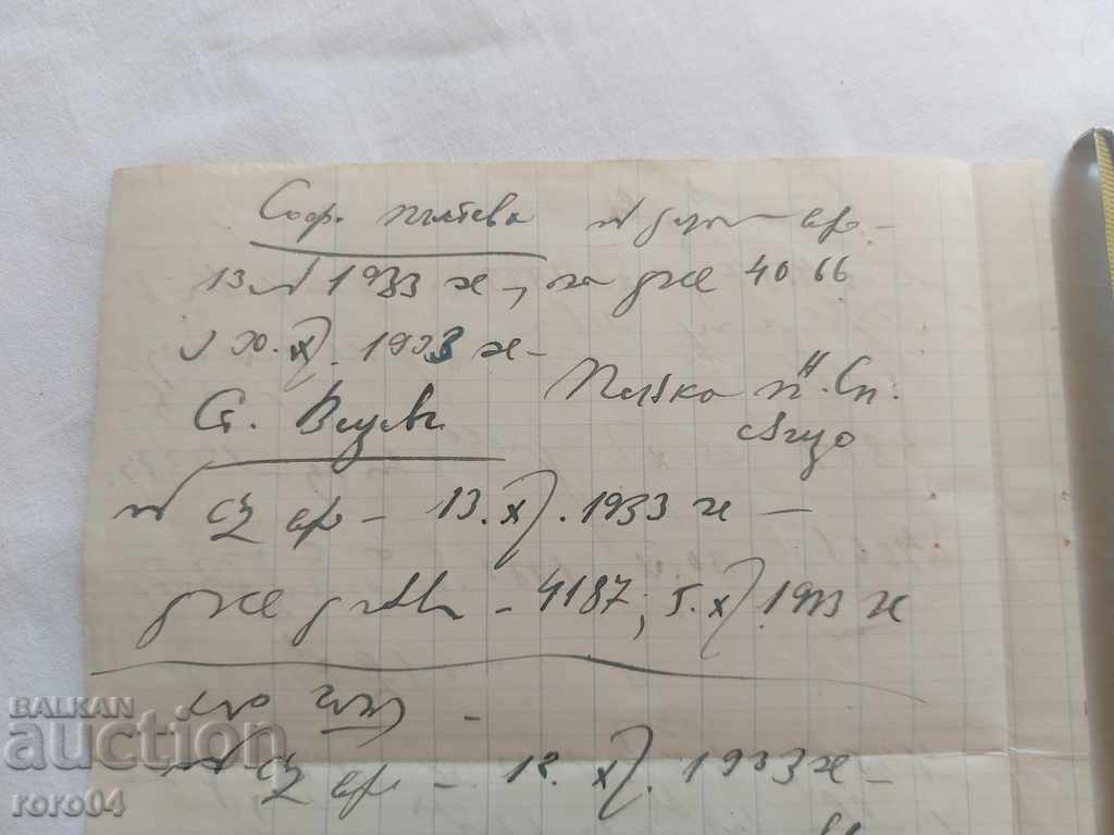 DOCUMENT VECHI - TRANSCRIPT - 1933 - 6 DOCUMENT VECHI - TRANSCRIPT - 1933 - 6