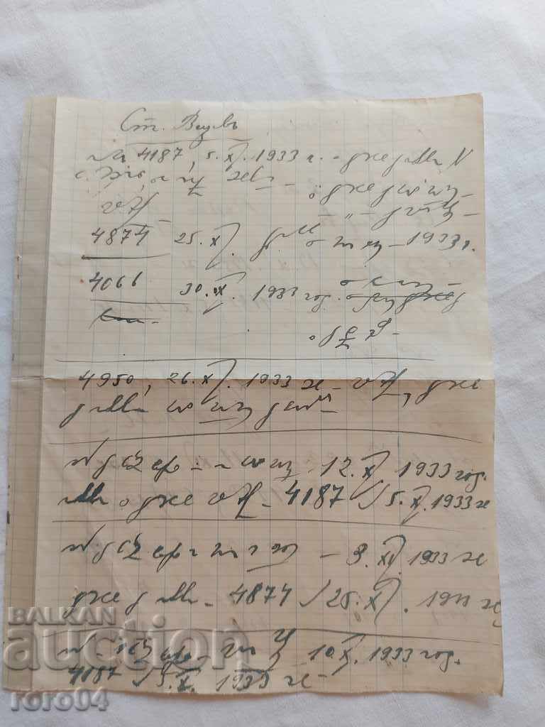 DOCUMENT VECHI - TRANSCRIPT - 1933