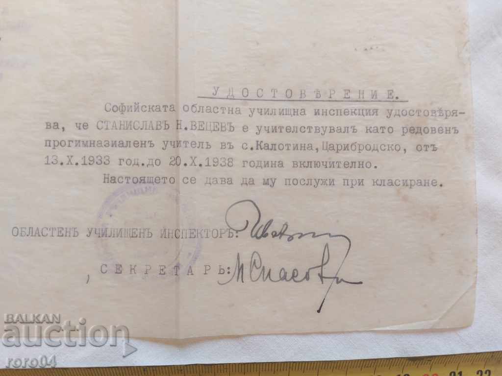 Delivery of OLD DOCUMENT - 1943