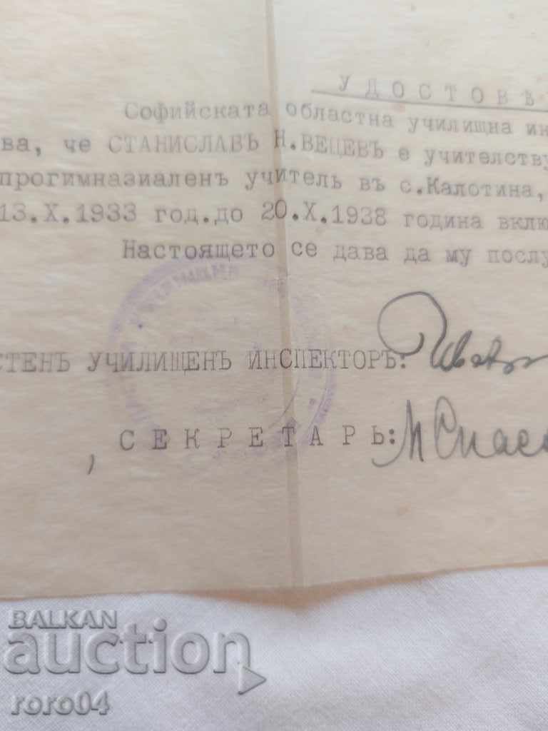 OLD DOCUMENT - 1943 - 5