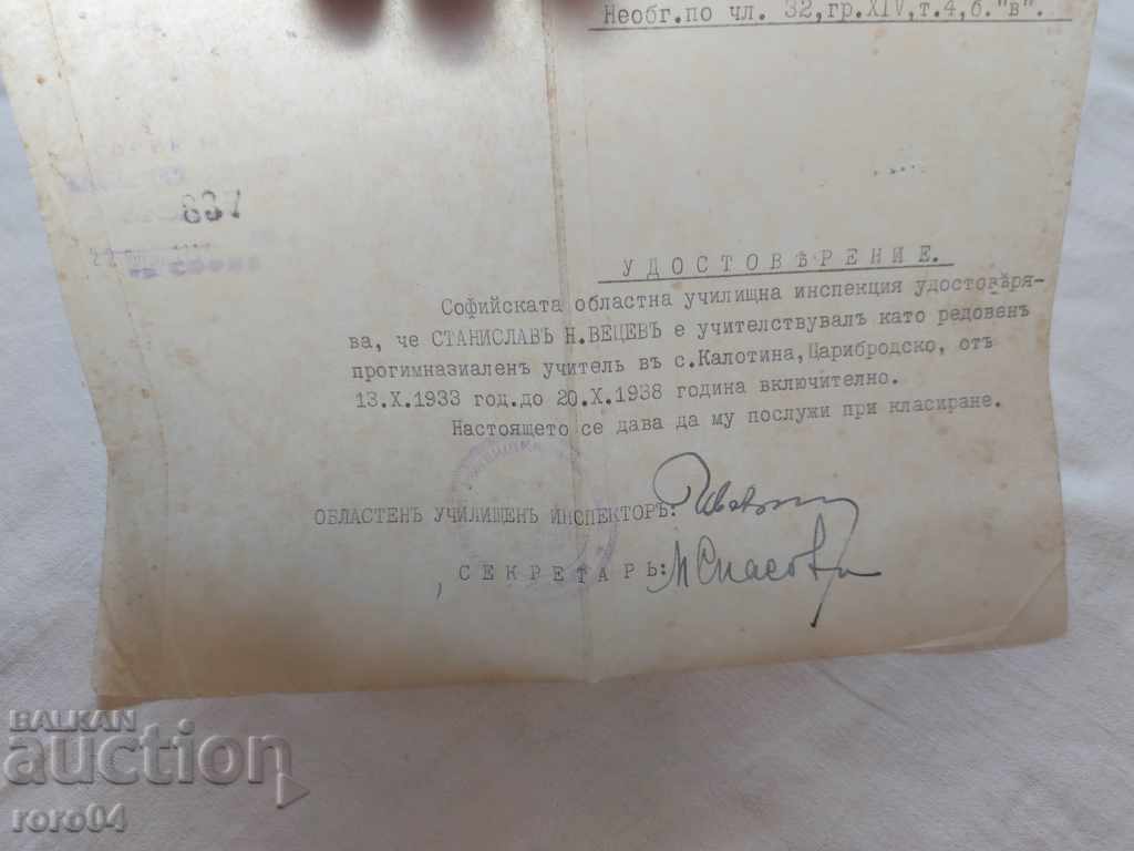 OLD DOCUMENT - 1943 - 6
