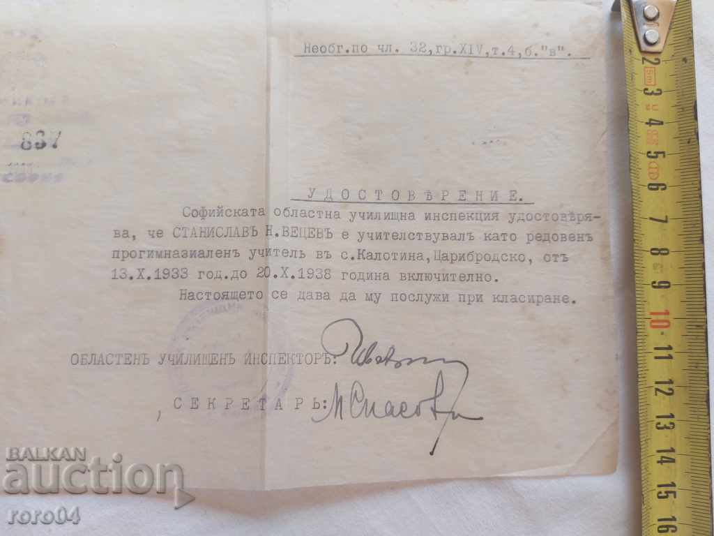 OLD DOCUMENT - 1943 - 7