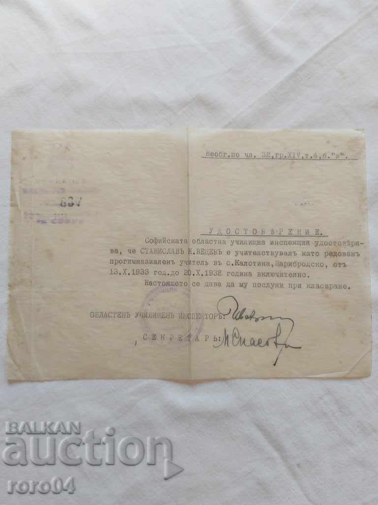 OLD DOCUMENT - 1943