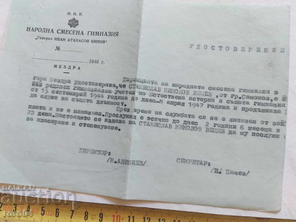 Livrarea DOCUMENT VECHI - 1947