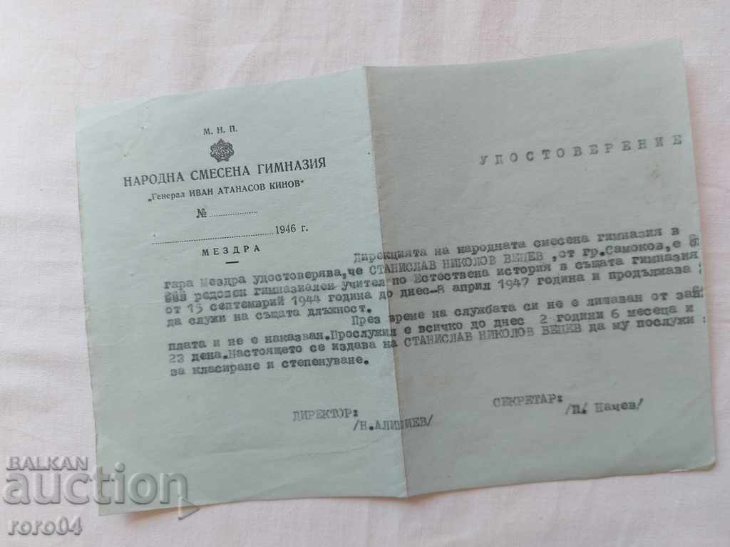 DOCUMENT VECHI - 1947 - 5