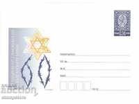Bagă poștală 60 g de salvarea evreilor bulgari