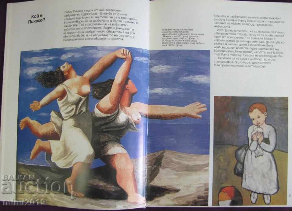 1993 Picasso's book 1st edition - 5 1993 Picasso's book 1st edition - 5