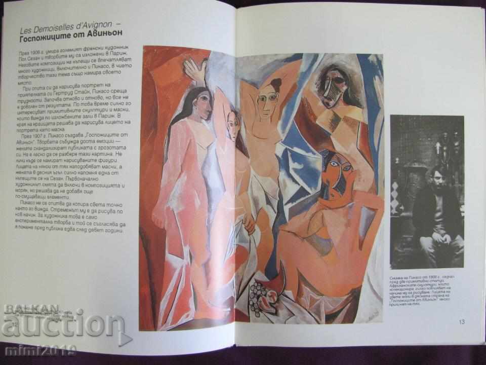 1993 Picasso's book 1st edition - 6 1993 Picasso's book 1st edition - 6
