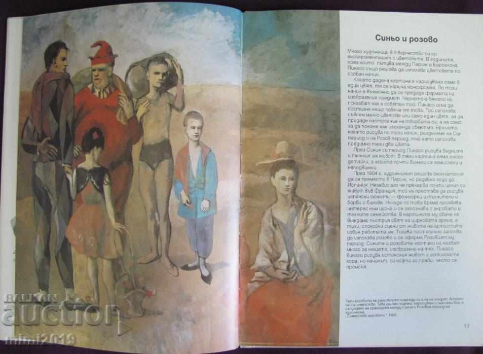 1993 Picasso's book 1st edition - 7 1993 Picasso's book 1st edition - 7