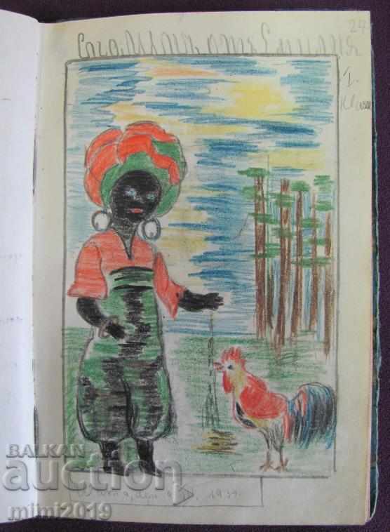 30s Vintic Children's Lexicon, Notebook - 7 30s Vintic Children's Lexicon, Notebook - 7