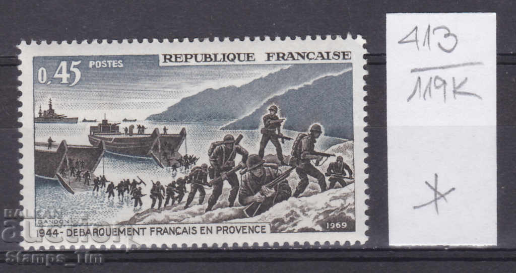 Auction 119K413 / France 1969 landing in Provence in 1944 (*) Auction 119K413 / France 1969 landing in Provence in 1944 (*)