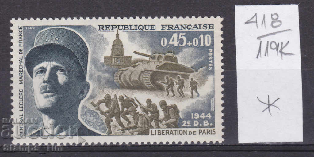 119K418 / Franța 1969 Eliberarea Parisului de către un general (*)