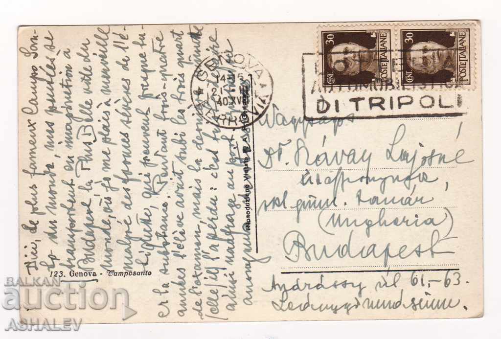 Italy - Genoa / old-traveler 1940 / with price 5.00 BGN | € 2.56