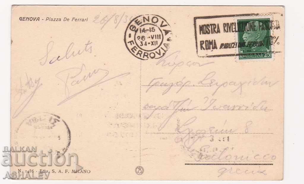 Italy - Genoa / old-traveler 1926 with price 5.00 BGN | € 2.56 Italy - Genoa / old-traveler 1926 with price 5.00 BGN | € 2.56