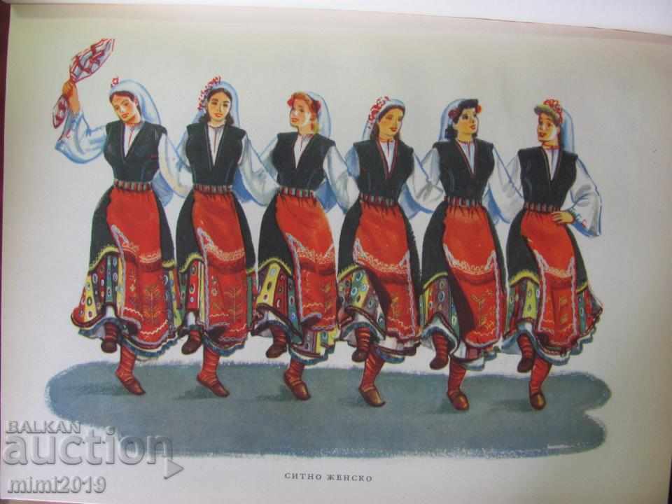 Auction 1957 Book Bulgarian Folk People 3rd Volume Auction 1957 Book Bulgarian Folk People 3rd Volume