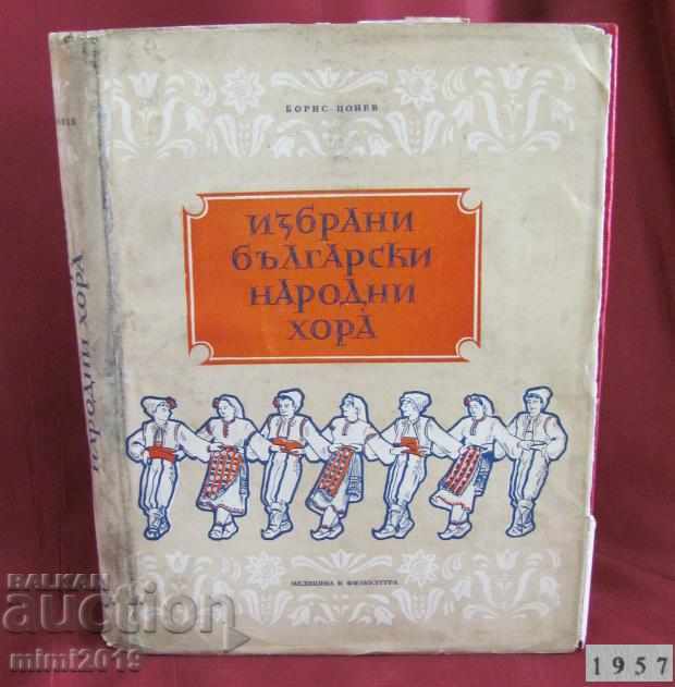 1957 Book Bulgarian Folk People 3rd Volume