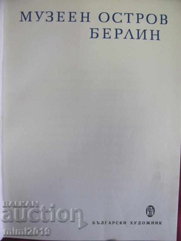 1968 A book with price 250.00 BGN | € 127.82