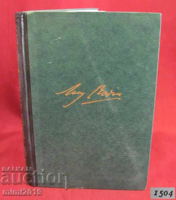 1942 Cartea lui Auguste Rodin
