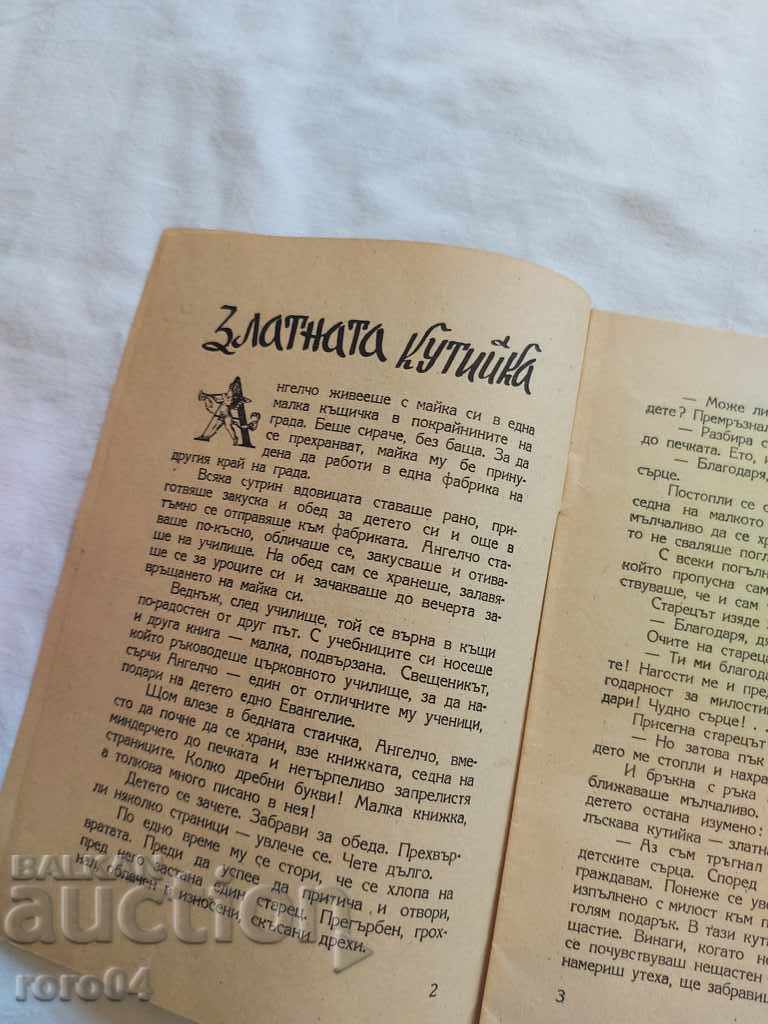 Auction CHRISTIAN Auction CHRISTIAN