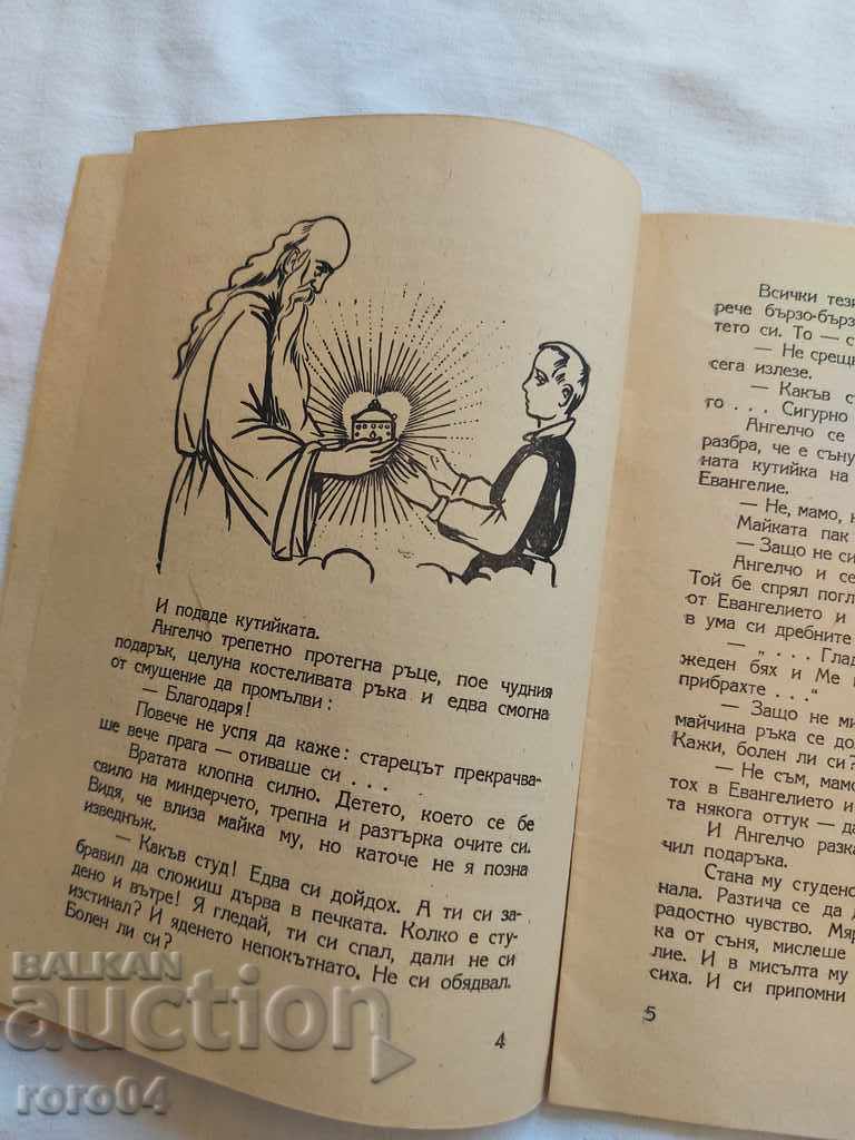 Delivery of CHRISTIAN Delivery of CHRISTIAN