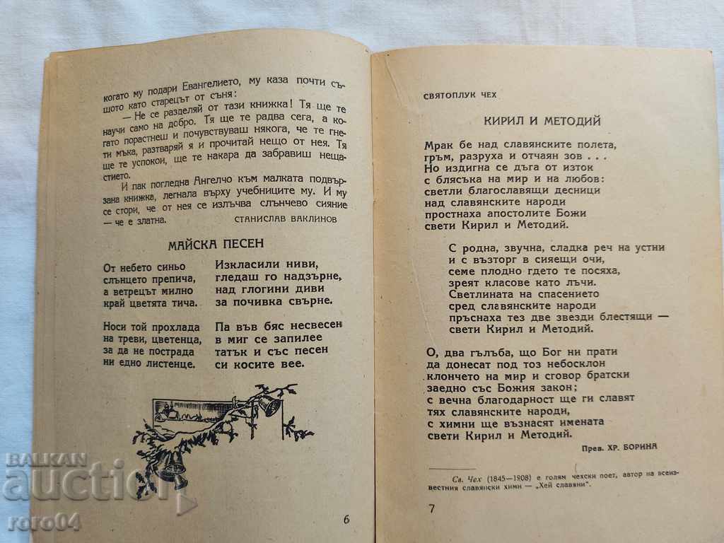 CHRISTIAN - 5 CHRISTIAN - 5