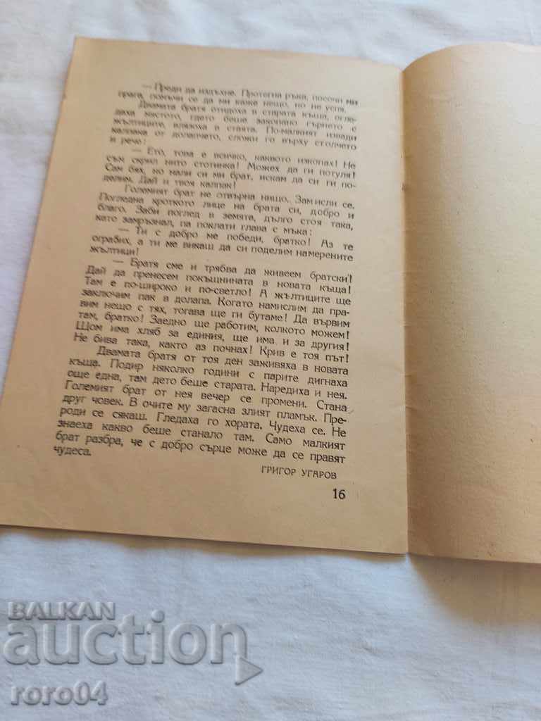 CHRISTIAN - 7 CHRISTIAN - 7