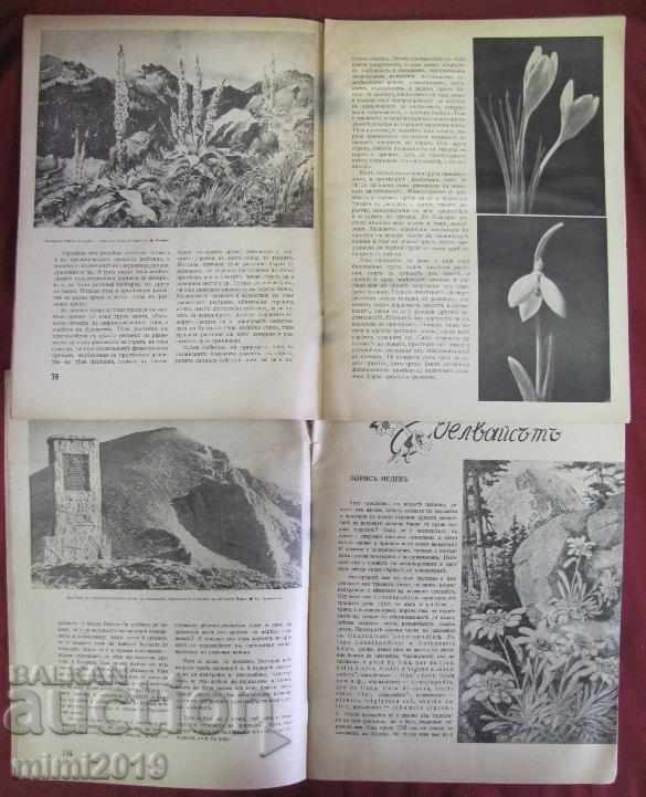 Delivery of 1941-42 Magazines Bulgarian Tourist 2 pcs.