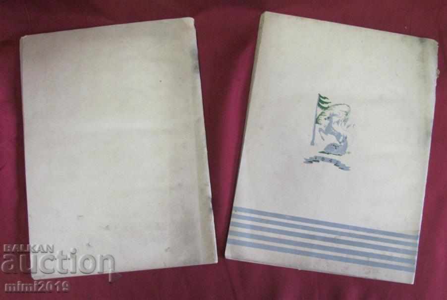1941-42 Magazines Bulgarian Tourist 2 pcs. - 7