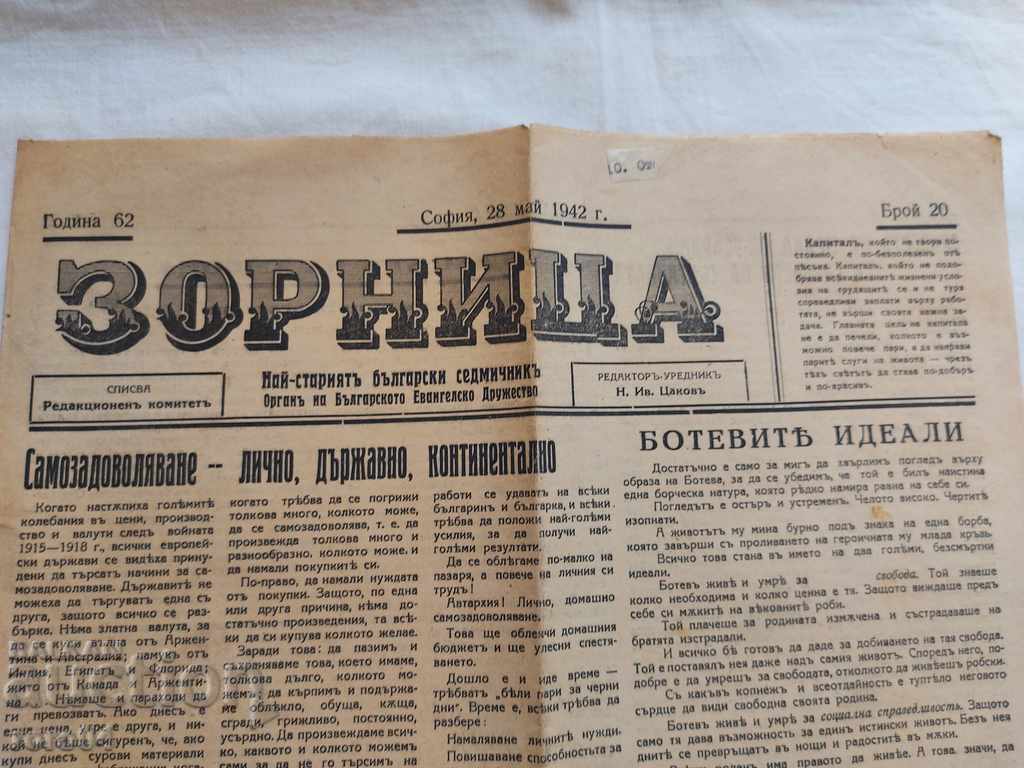 ZORNICA with price 8.99 BGN | € 4.60 ZORNICA with price 8.99 BGN | € 4.60