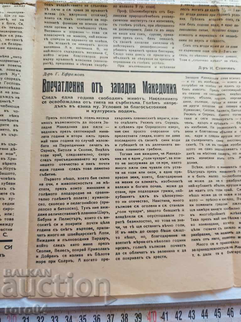 Delivery of ZORNICA Delivery of ZORNICA