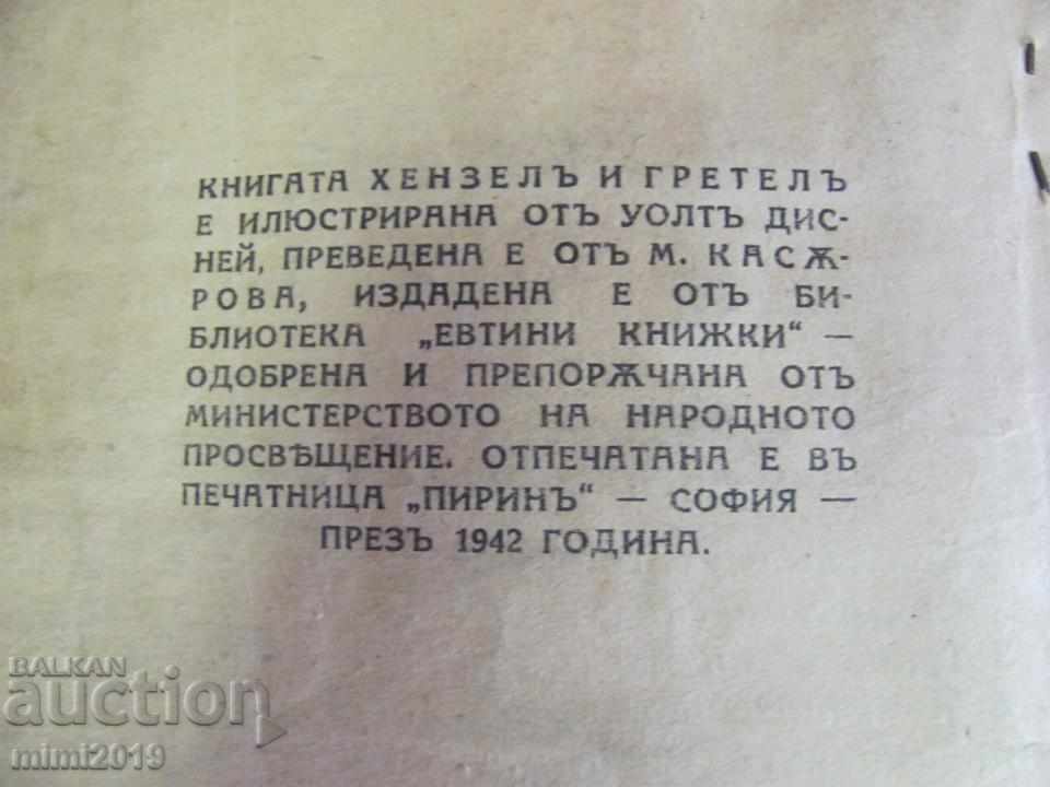 Delivery of 1942 Disney Children's Books 3 pcs. Delivery of 1942 Disney Children's Books 3 pcs.