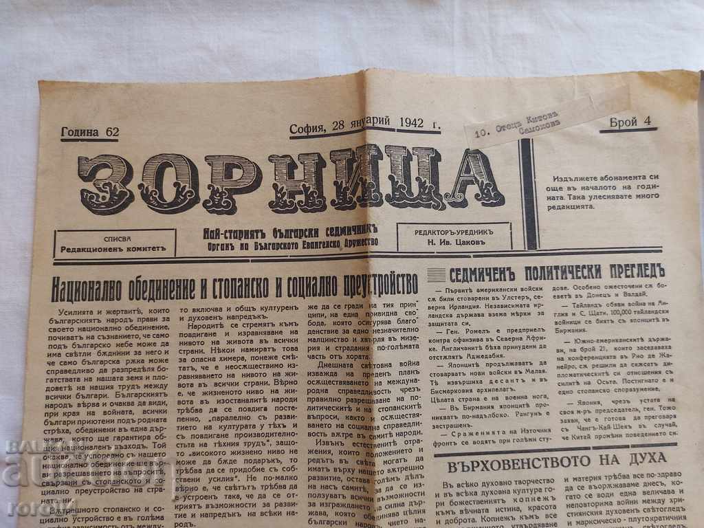 ZORNICA with price 8.99 BGN | € 4.60 ZORNICA with price 8.99 BGN | € 4.60