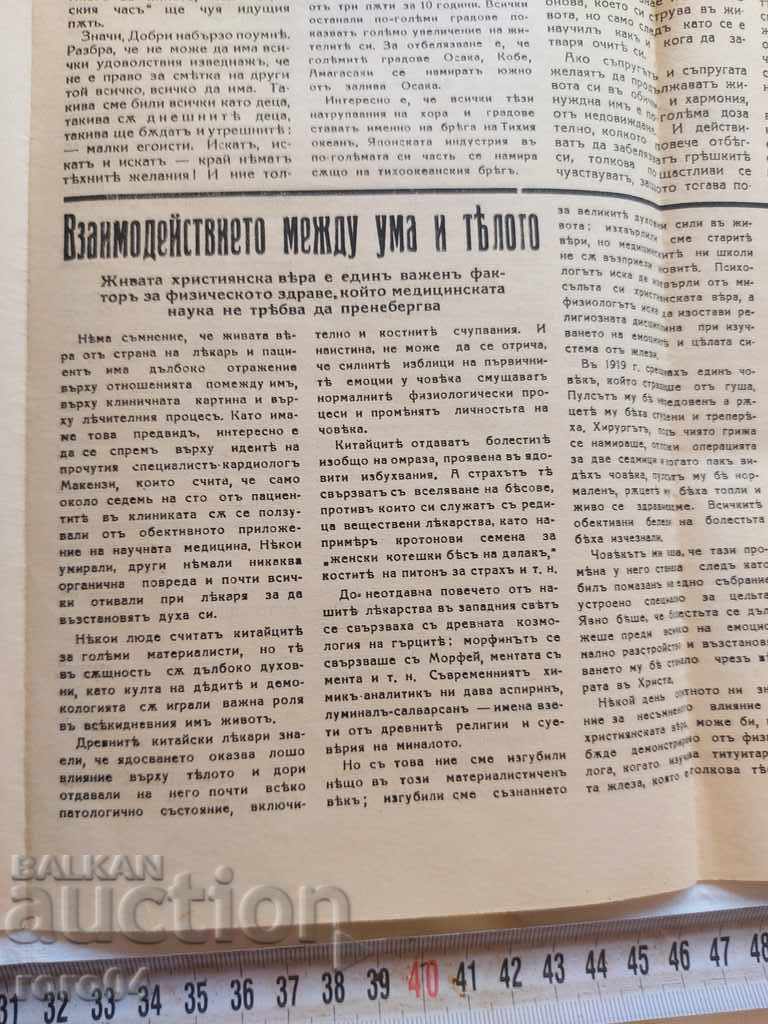 Delivery of ZORNICA Delivery of ZORNICA