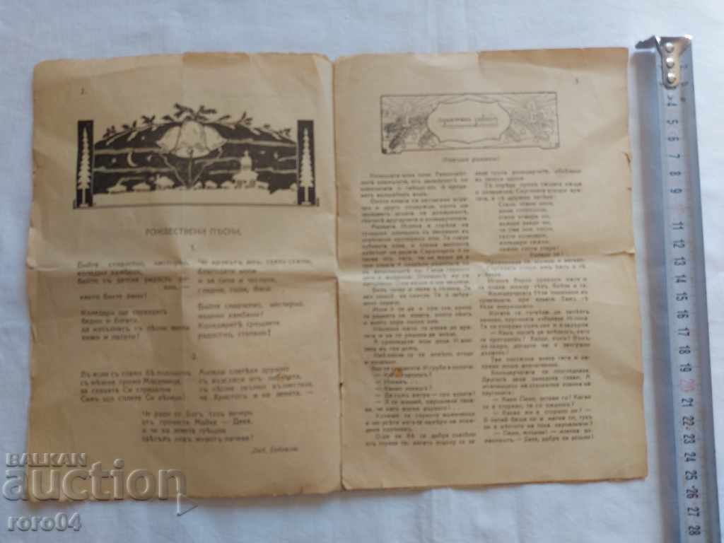 Delivery of ORTHODOX CHRISTIAN Delivery of ORTHODOX CHRISTIAN