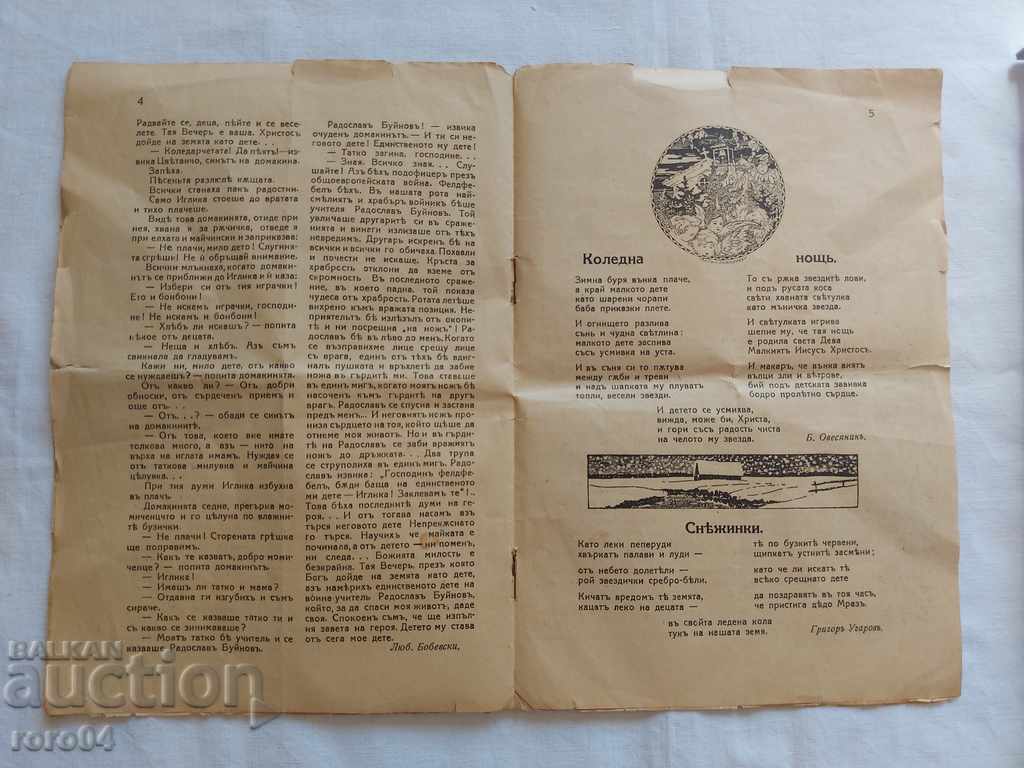 ORTHODOX CHRISTIAN - 5 ORTHODOX CHRISTIAN - 5