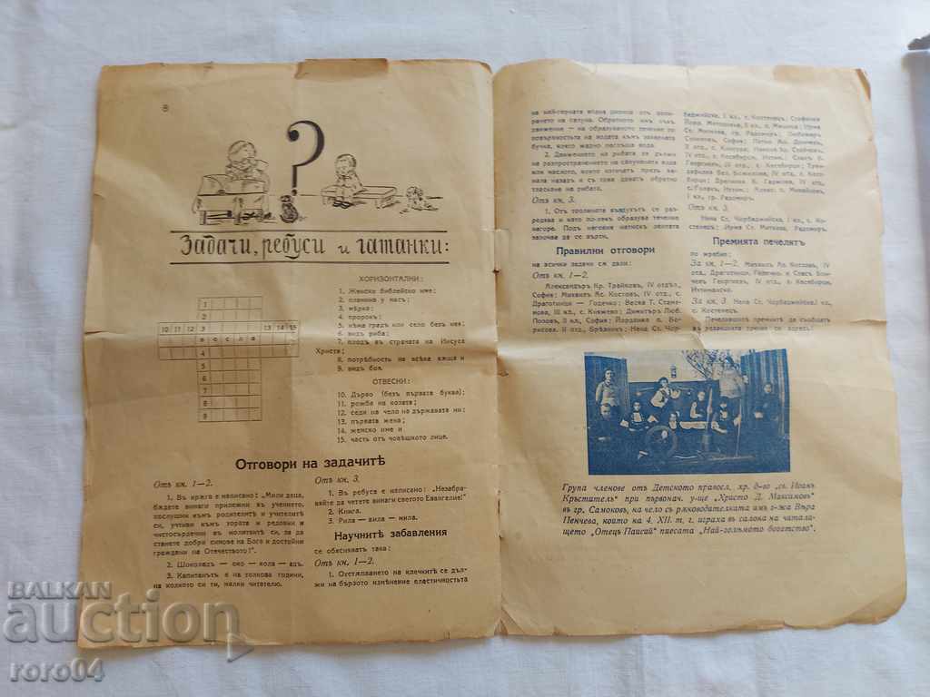 ORTHODOX CHRISTIAN - 7 ORTHODOX CHRISTIAN - 7