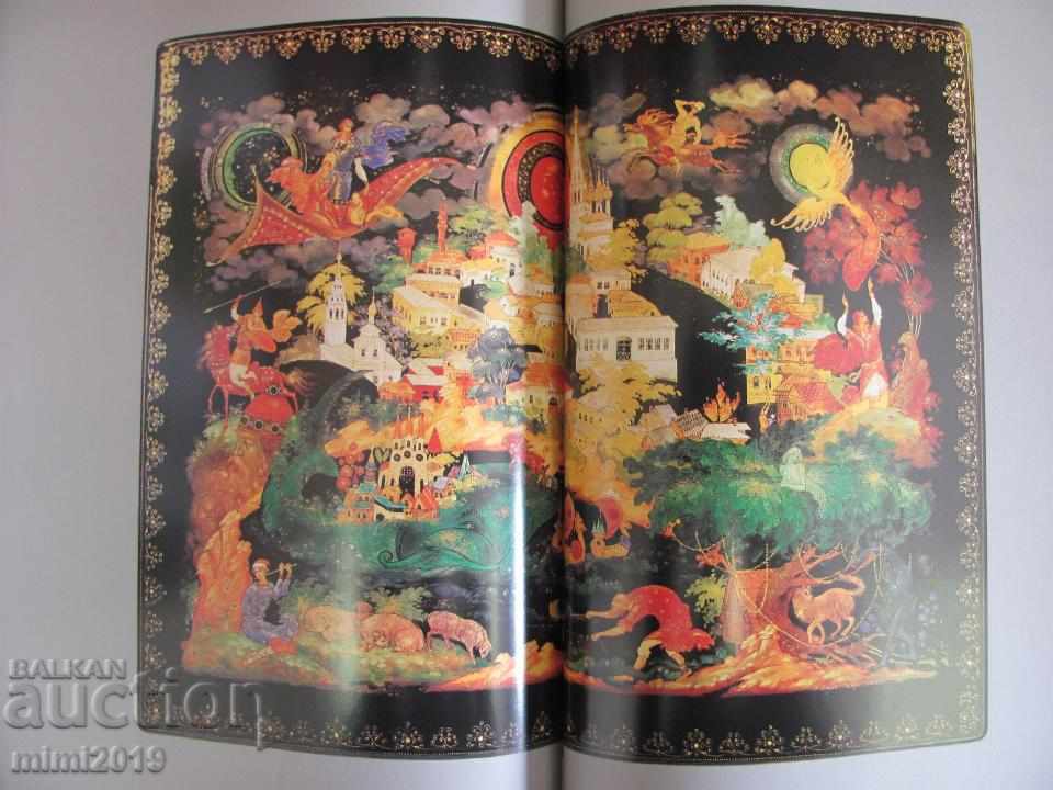 Auction 1981 PALEKH book Auction 1981 PALEKH book