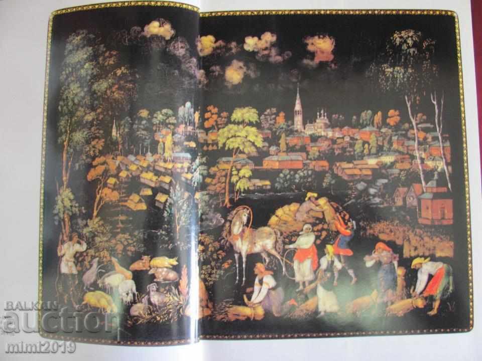 Delivery of 1981 PALEKH book Delivery of 1981 PALEKH book