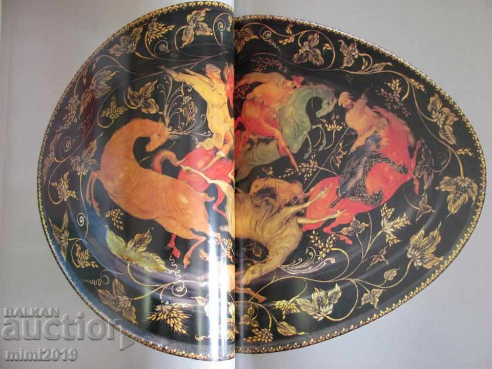 1981 PALEKH book - 5 1981 PALEKH book - 5