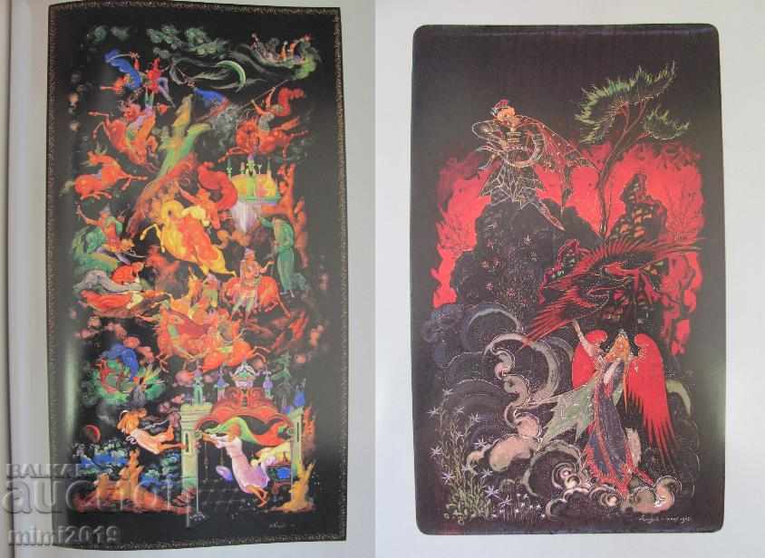 1981 PALEKH book - 6 1981 PALEKH book - 6