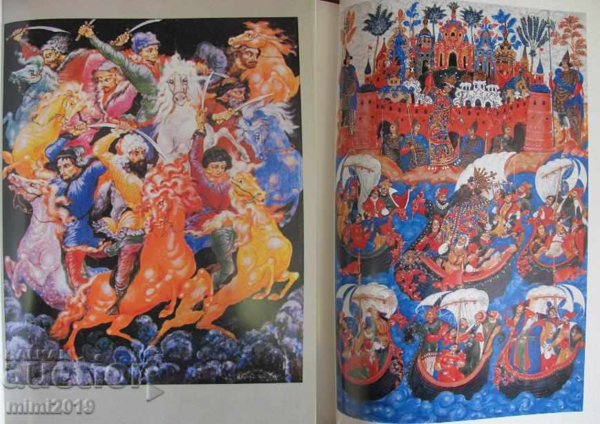 1981 PALEKH book - 7 1981 PALEKH book - 7