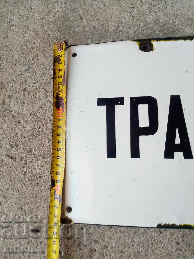 Παλιά πλάκα σμάλτο με τιμή 29.99 BGN | € 15.33 Παλιά πλάκα σμάλτο με τιμή 29.99 BGN | € 15.33