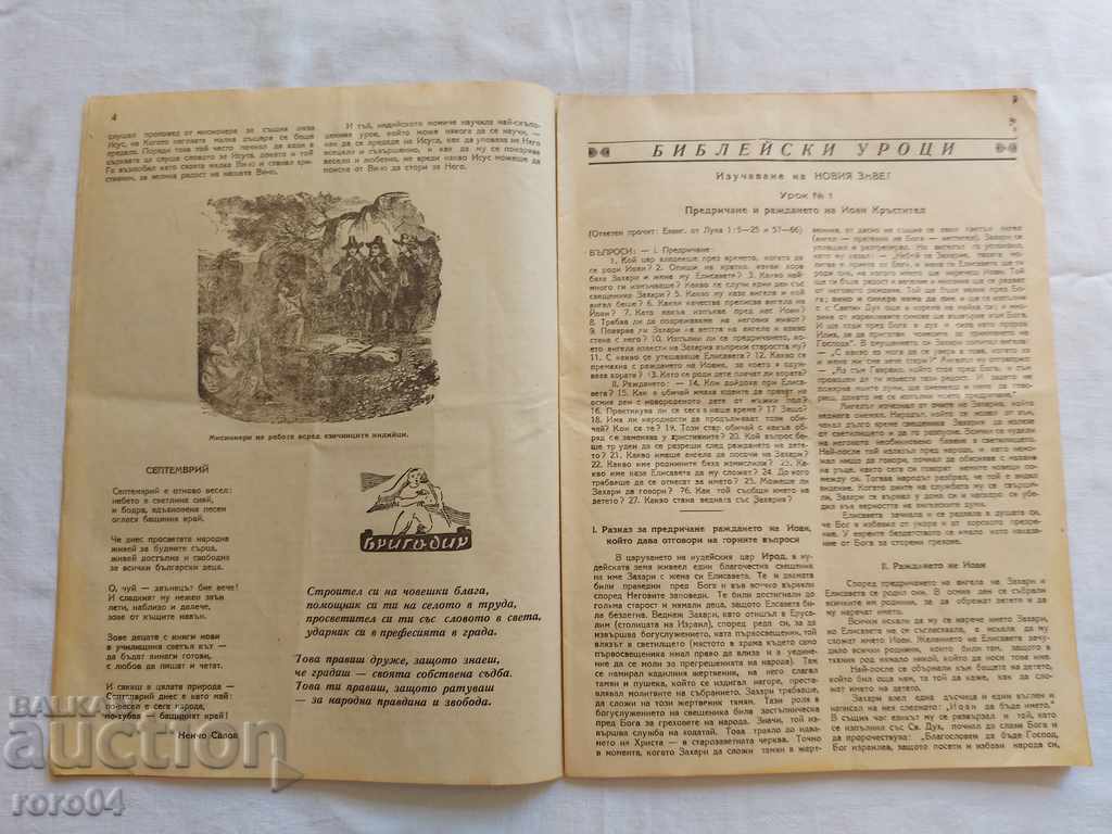 Delivery of A LITTLE - Year. 1 Number I - RRR